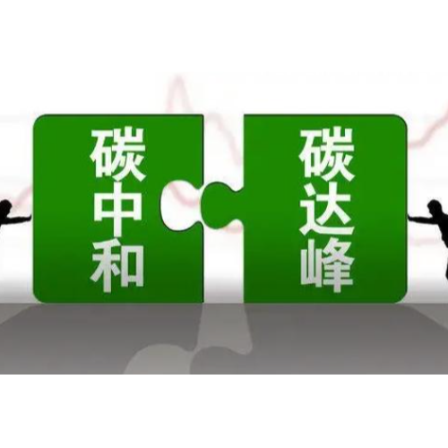 執(zhí)信環(huán)保煙塵凈化器：以技術(shù)創(chuàng)新賦能碳中和，開辟綠色發(fā)展新路徑