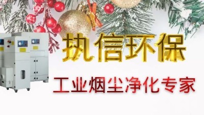 單機(jī)集塵器市場活躍，執(zhí)信環(huán)保產(chǎn)品深受企業(yè)客戶喜愛！