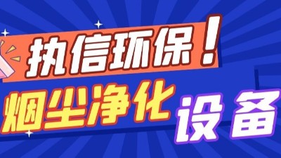 工廠除塵器爆炸？3 大安全隱患 90% 企業(yè)都忽略了！
