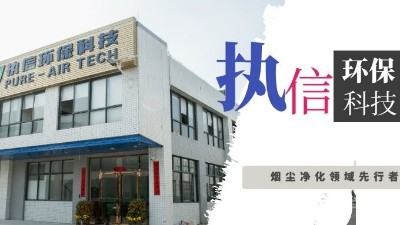 激光加工企業(yè)的好伙伴，激光煙霧凈化器！