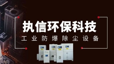 執(zhí)信環(huán)保：引領(lǐng)激光煙塵治理，助力企業(yè)降本增效