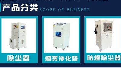 焊接煙塵除塵器,車間煙塵凈化,執(zhí)信環(huán)保提升焊接企業(yè)生產(chǎn)效益！