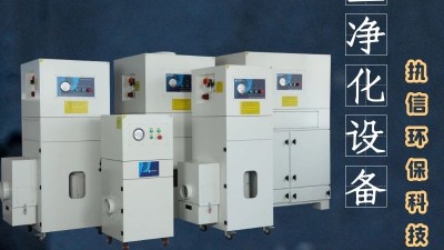 焊接煙塵除塵器，車間煙塵凈化,執(zhí)信環(huán)保工業(yè)煙塵凈化設備制造商！