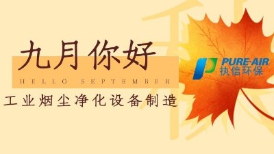 車間煙塵凈化,焊接煙塵除塵器,執(zhí)信環(huán)保工業(yè)煙塵凈化設備廠家！