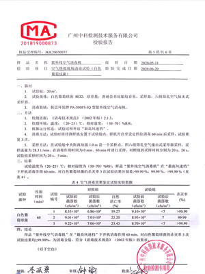 執(zhí)信環(huán)保模擬現(xiàn)場測試