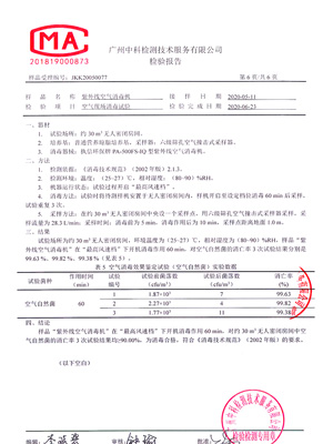 執(zhí)信環(huán)保空氣現(xiàn)場測試