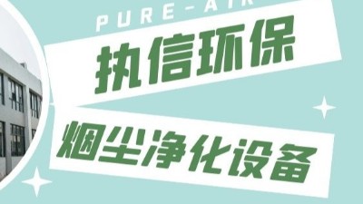 激光噴碼煙霧凈化器：徹底解決噴碼煙塵凈化困擾，守護生產與健康