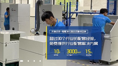 激光打標煙塵異味難解決，用執信環保煙霧凈化器。