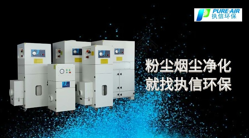 集塵器廠家，集塵器