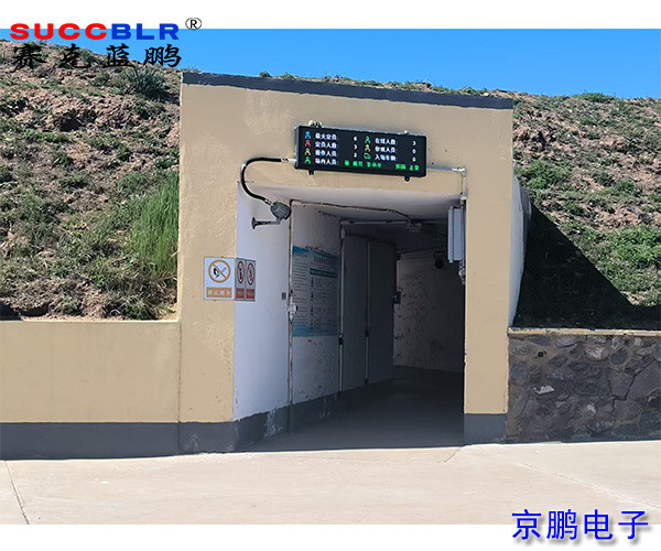 門禁式定員監(jiān)控系統(tǒng)-察右中旗柯達化工有限責任公司