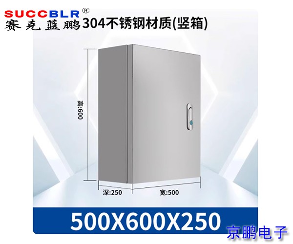 【門禁式定員監(jiān)控系統(tǒng)廠家設(shè)備】賽克藍(lán)鵬SUCCBLR定員門禁系統(tǒng)主控箱