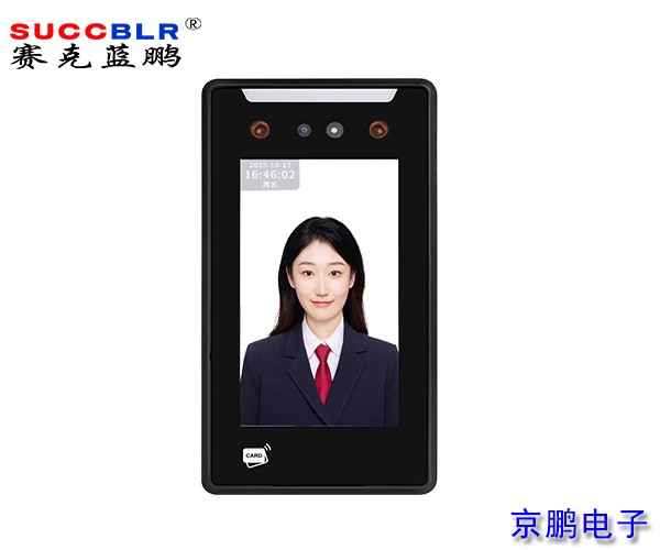 【人臉識別終端設(shè)備廠家】賽克藍(lán)鵬SUCCBLR動態(tài)人臉識別終端SL-Ai27